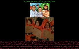 "قراصنة سوريا الأحرار" يخترقون موقع السفارة الروسية في أوكرانيا