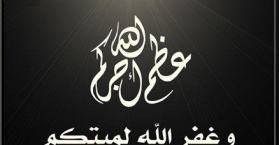 الجالية الأردنية في العاصمة كييف تفتح باب العزاء بوفاة الطالبة "منال حماد"